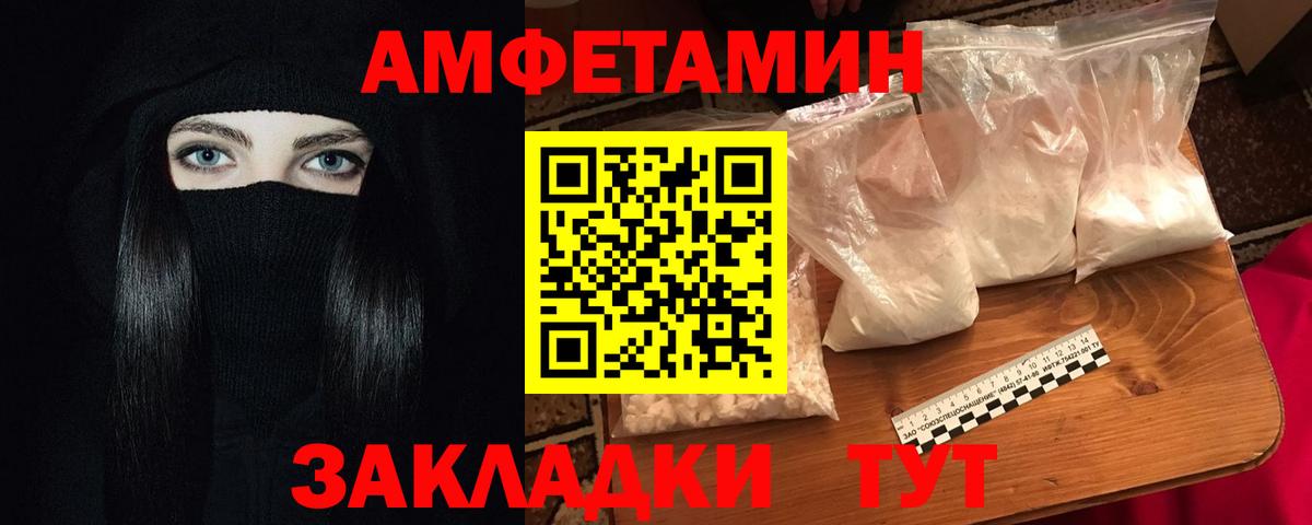 АМФЕТАМИН VHQ  Вход с VPN  Амфетамин  АМФ  Усть-Лабинск 