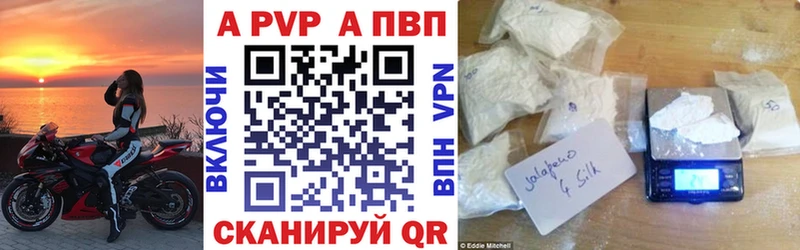 как найти   Усть-Лабинск  маркетплейс клад  A-PVP Crystall 