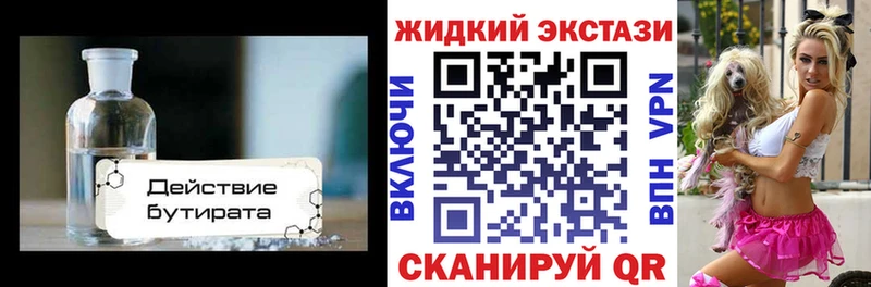 купить наркотик  Усть-Лабинск  Бутират BDO 33% 
