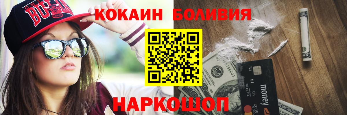 Cocaine 98%  Cocaine  Усть-Лабинск  купить закладку  Вход с VPN 