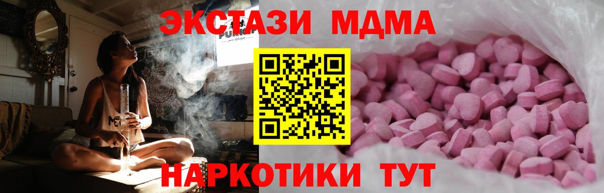 Экстази XTC  Вход с VPN  Экстази круглые  Усть-Лабинск 