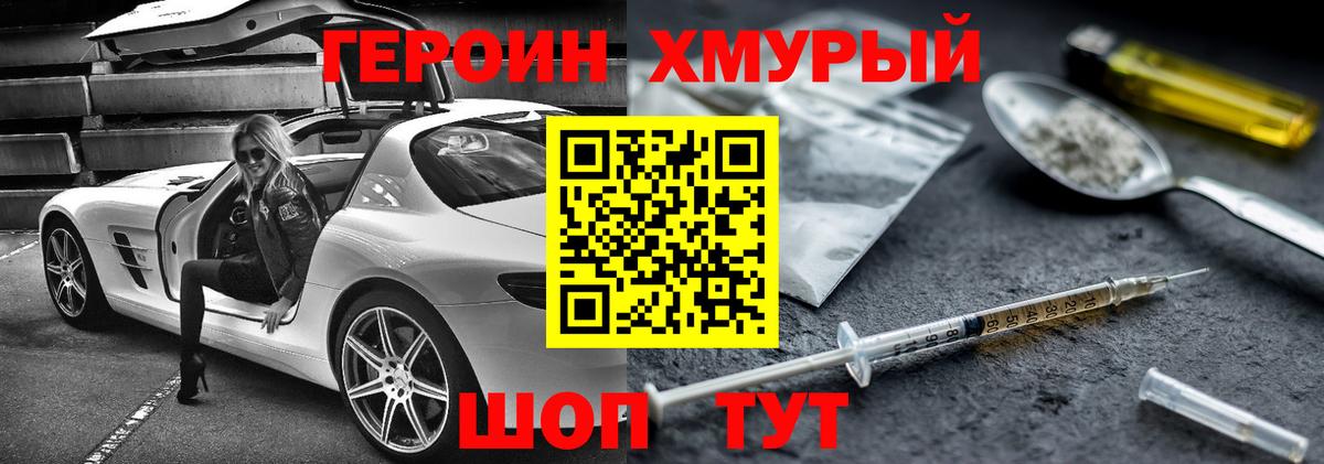 Усть-Лабинск  Героин  Вход с VPN  ГЕРОИН гречка 