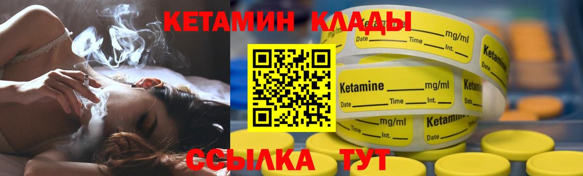 КЕТАМИН ketamine  КЕТАМИН ketamine  Вход с VPN  Усть-Лабинск 