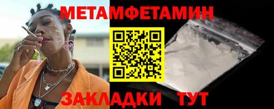 метамфетамин Ливны