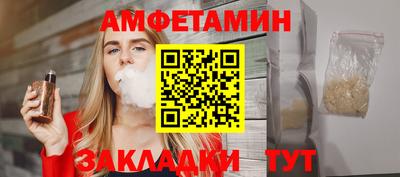 метамфетамин Ливны
