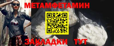 метамфетамин Ливны