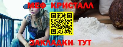 метамфетамин Ливны