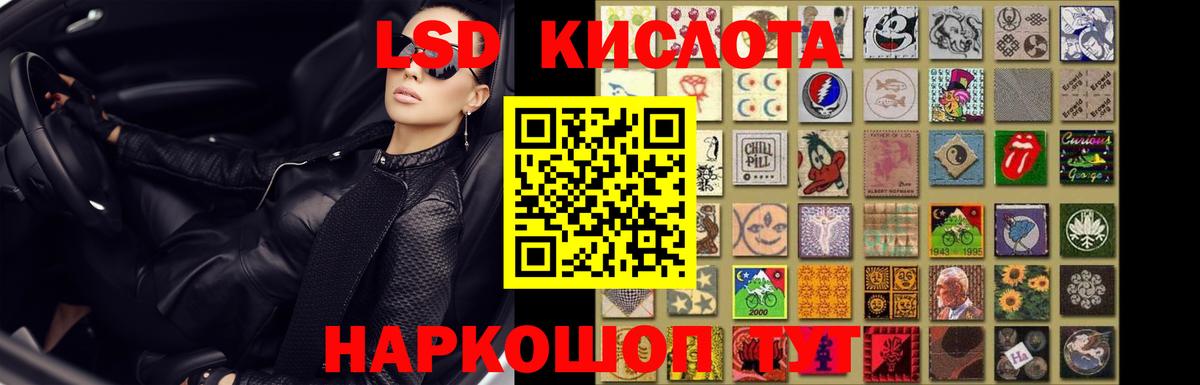 ЛСД экстази кислота Усть-Лабинск