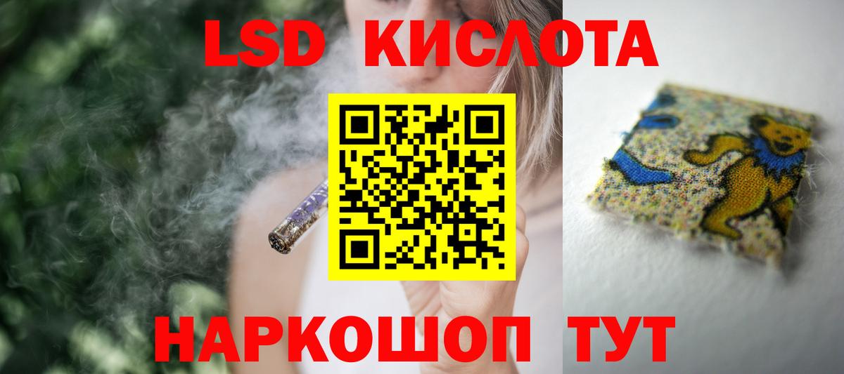 LSD-25 экстази кислота  LSD-25 экстази кислота  Вход с VPN  Усть-Лабинск 