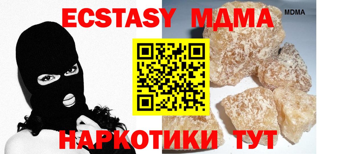 MDMA crystal Усть-Лабинск