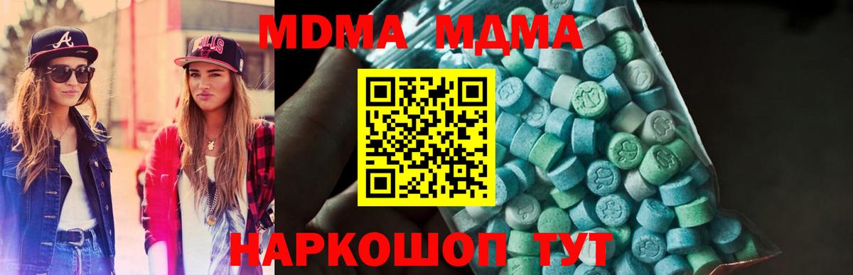 MDMA  МДМА молли  Усть-Лабинск  Вход с VPN  MDMA Molly 