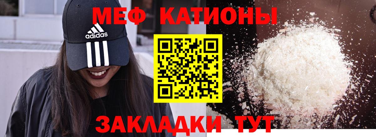 Меф кристаллы Усть-Лабинск
