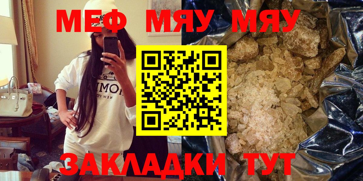 Мефедрон мяу мяу  МЕФ мяу мяу  Вход с VPN  Меф  Усть-Лабинск 