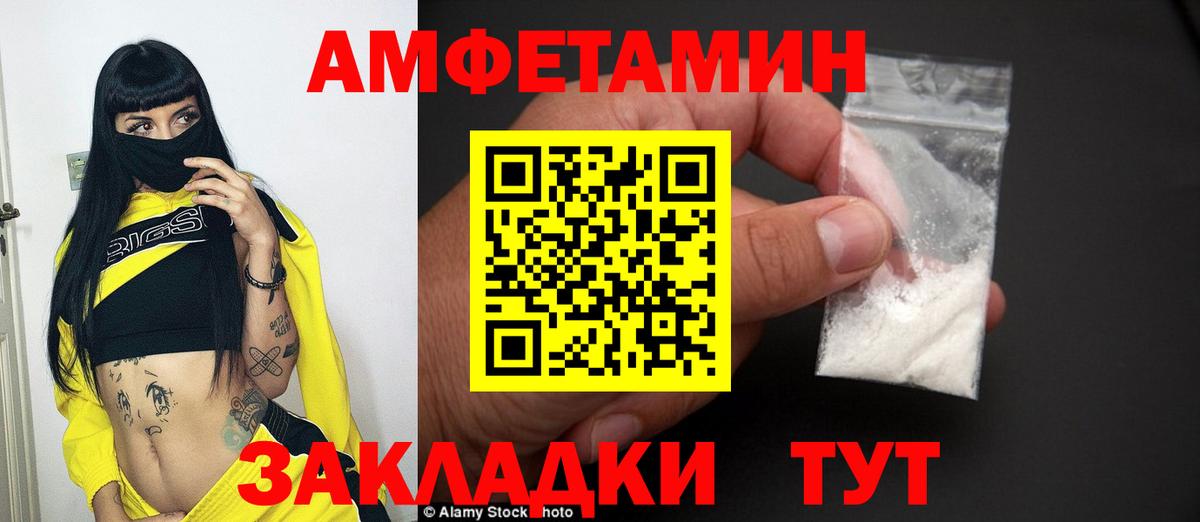 Первитин  Вход с VPN  Усть-Лабинск  Метамфетамин кристалл 