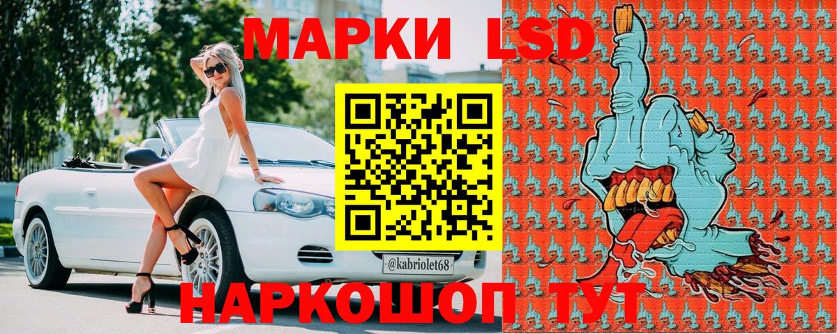 Наркотические марки 1,8мг  Вход с VPN  Усть-Лабинск  Наркотические марки 1,8мг 