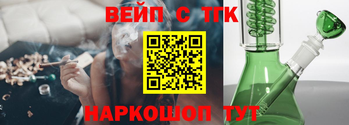 Дистиллят ТГК гашишное масло  ТГК вейп  Усть-Лабинск  Вход с VPN 
